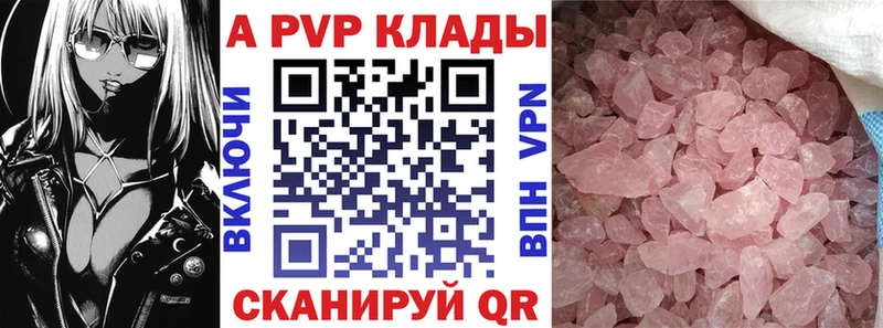 Alpha PVP кристаллы  Отрадный 
