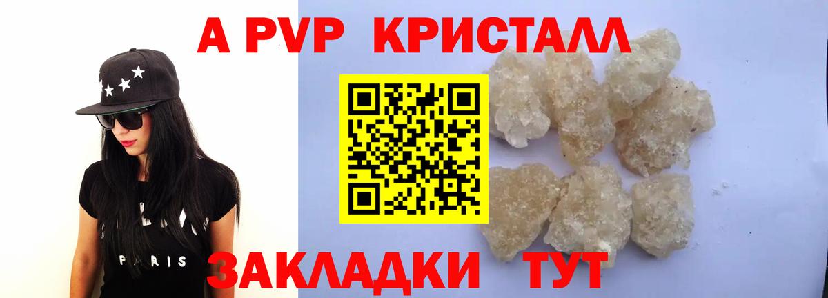 A-PVP мука  Alpha PVP Crystall  Alpha-PVP  Отрадный  Вход с VPN 