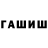 ТГК гашишное масло DeadSk 00