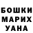 Бошки Шишки гибрид Jasmina Rossi