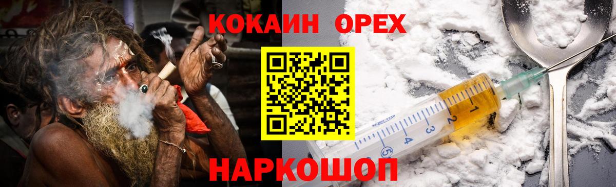 Кокаин  Вход с VPN  Отрадный  Кокаин FishScale 