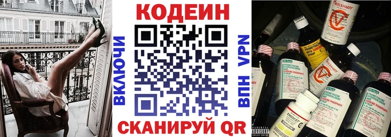 гидра ссылки Отрадный Codein напиток Lean (лин) цены наркотик