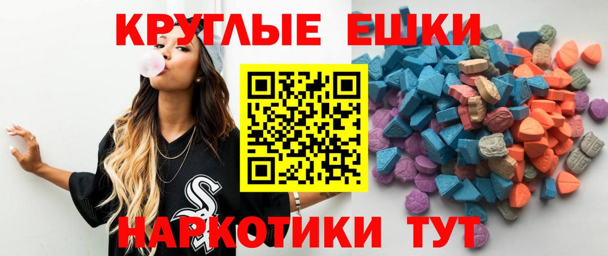 Ecstasy MDMA Отрадный