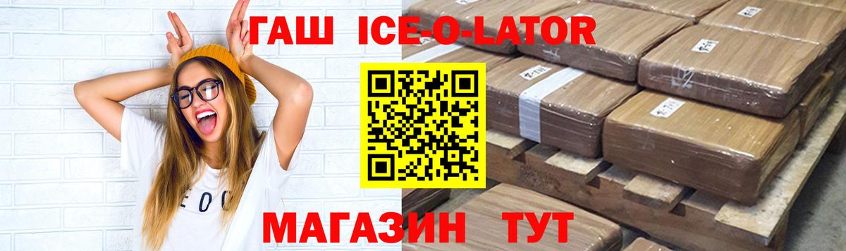 ГАШИШ гарик  Вход с VPN  ГАШИШ  как найти наркотики  ГАШ 40% ТГК  Отрадный 
