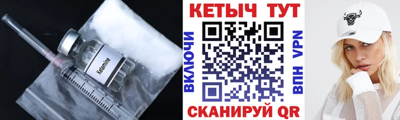 КЕТАМИН VHQ  как найти закладки  Отрадный 