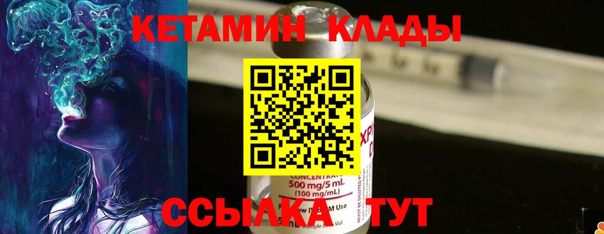 Отрадный  КЕТАМИН VHQ  Вход с VPN  КЕТАМИН ketamine 