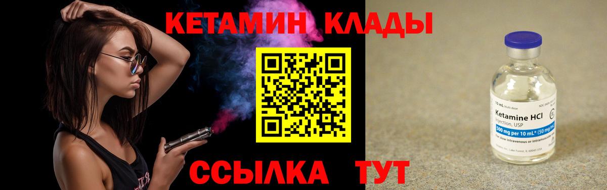КЕТАМИН ketamine Отрадный