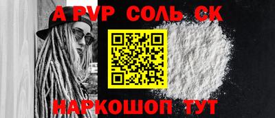 ALPHA PVP Первоуральск