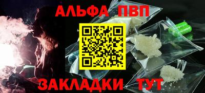 ALPHA PVP Первоуральск