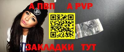 apvp Партизанск