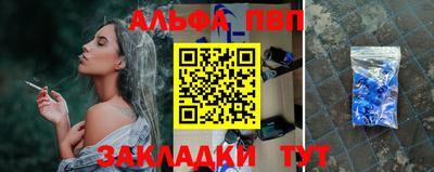ALPHA PVP Первоуральск