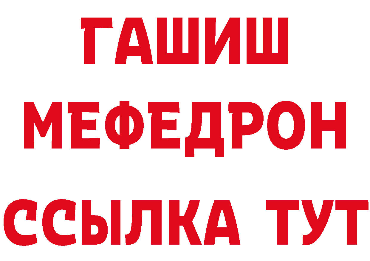 ГЕРОИН гречка вход площадка OMG Отрадный
