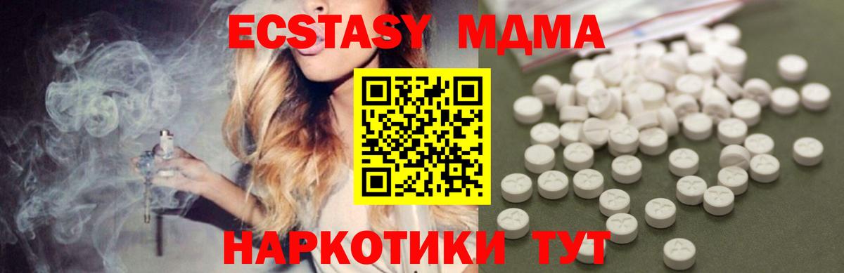 МДМА молли  MDMA  МДМА crystal  Отрадный  Вход с VPN 