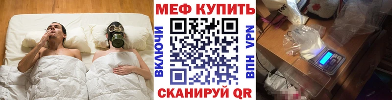 МЯУ-МЯУ mephedrone  Отрадный 