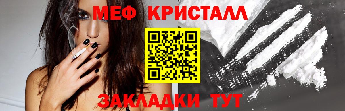 Мефедрон мука Отрадный