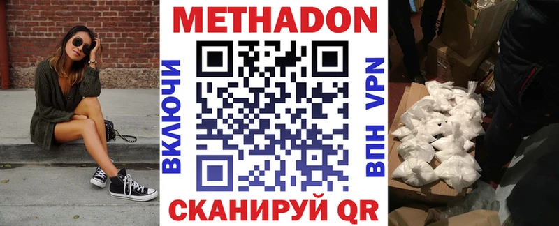 MEGA зеркало Отрадный Метадон methadone