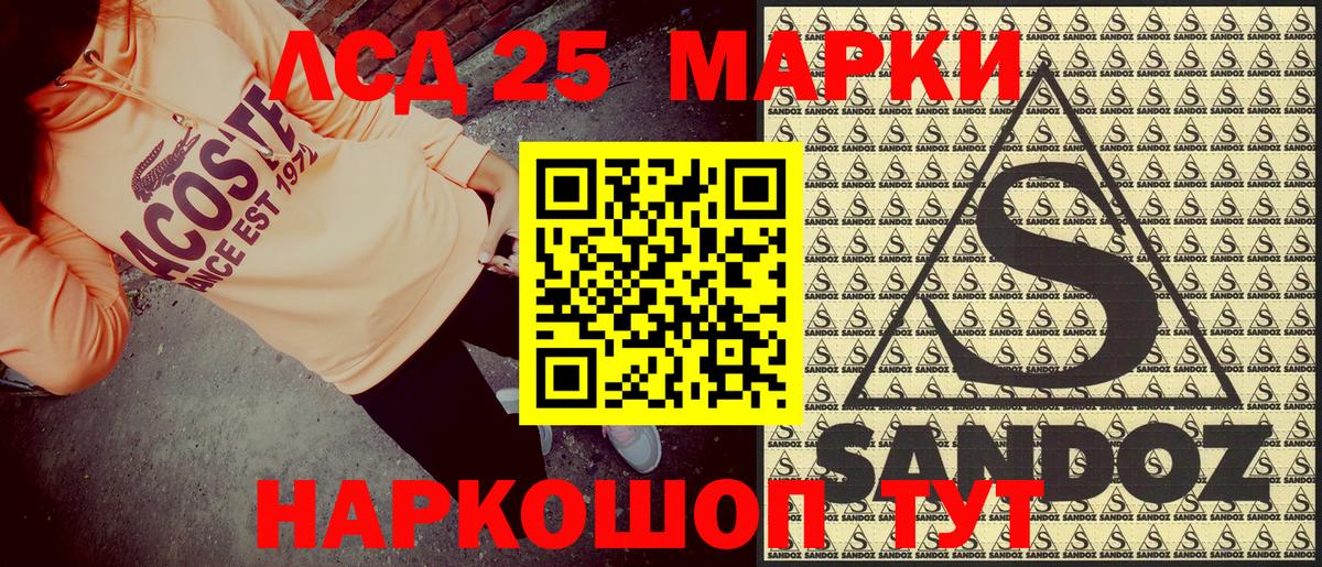 Наркотические марки 1,8мг Отрадный