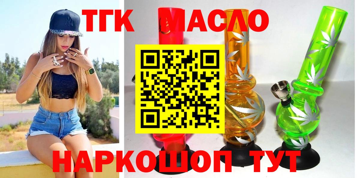 Дистиллят ТГК концентрат Отрадный